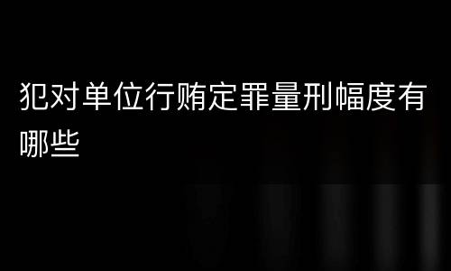 对于非法获取国家秘密罪到底应该要怎样确认