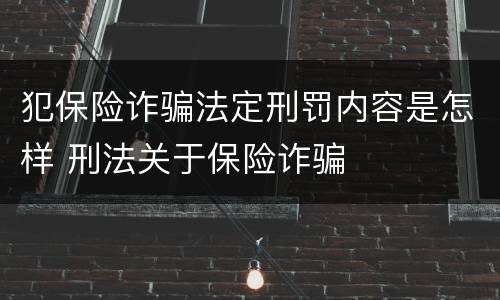 最高检雇用逃离部队军人犯罪司法解释怎么规定的