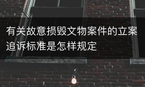 遇到房屋拆迁赔偿纠纷应该如何解决（房屋拆迁补偿纠纷案件）