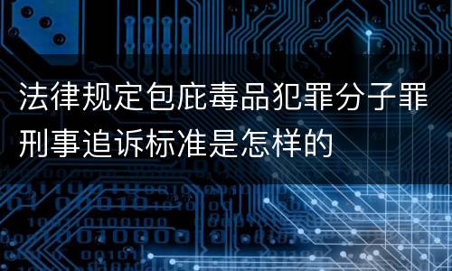 对绑架行为规定刑事量刑幅度是怎样 绑架罪的量刑情节