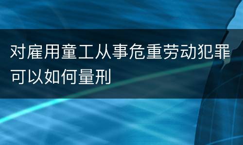 法律非法种植毒品原植物案件立案追诉标准怎么认定