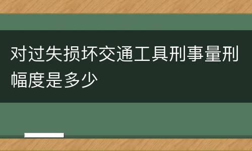 法律规定放火案件公安立案追诉标准 放火罪追诉标准