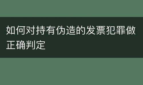 法律中诽谤犯罪的定义是怎样的 法律中诽谤犯罪的定义是怎样的规定