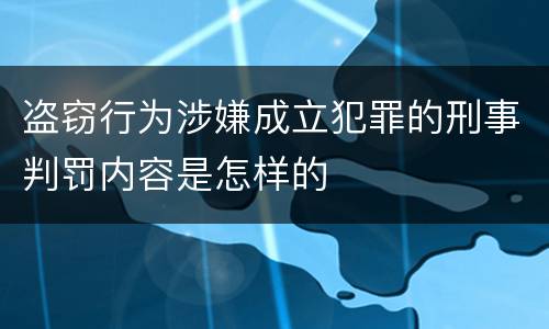 刑法中过失决水犯罪名有什么含义 过失决水罪是什么意思