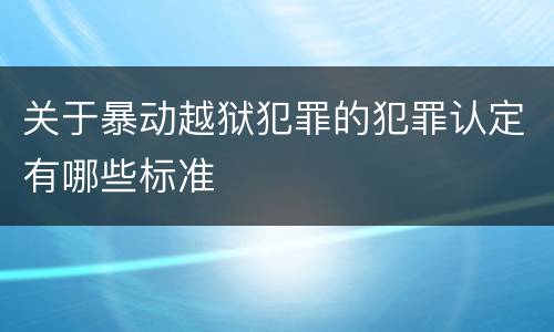 现在怎么定义故意延误投递邮件罪 故意延误投递邮件罪案例