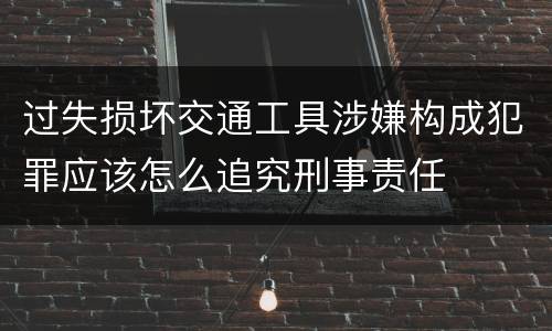 刑法传播淫秽物品犯罪解释规定内容是什么