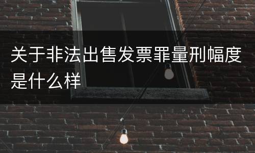 非法组织卖血罪刑事追诉标准有哪些 非法组织卖血罪立案标准