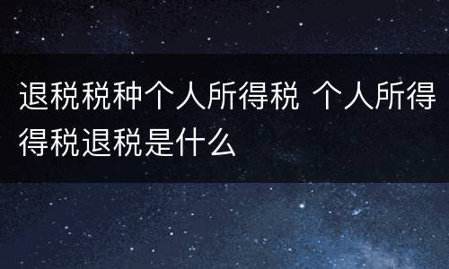 有关过失损坏交通设施案件立案标准是怎样规定