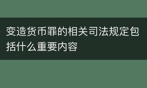 刑法单位行贿罪规定的刑事量刑标准是什么样的