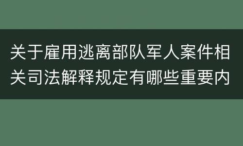 关于过失损坏交通工具罪的司法认定有什么标准