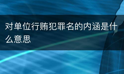 欠条和借条有几种差别（欠条和借条有几种差别吗）