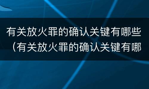 廉租房及公租房不同之处都有啥体现（廉租房及公租房不同之处都有啥体现呢）