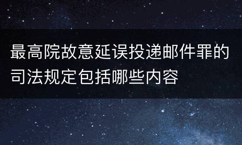 包庇毒品犯罪分子行为涉嫌构成犯罪的该怎么样判刑