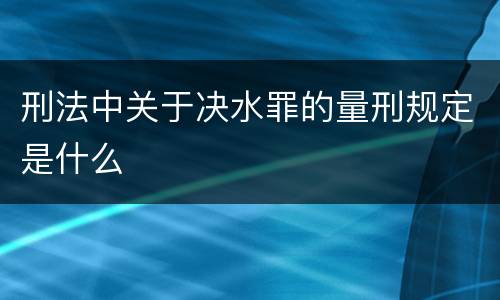 可申请撤销监护权情形有哪些 可申请撤销监护权情形有哪些条件