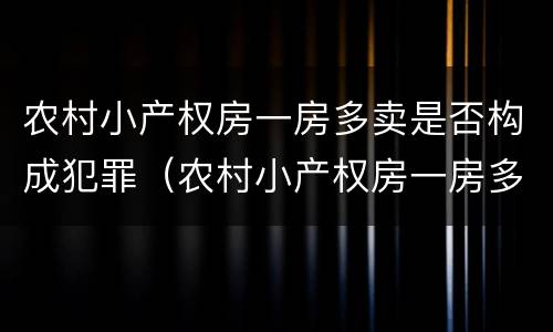 民诉自诉案件范围包括有哪些纠纷 民法自诉案件的范围