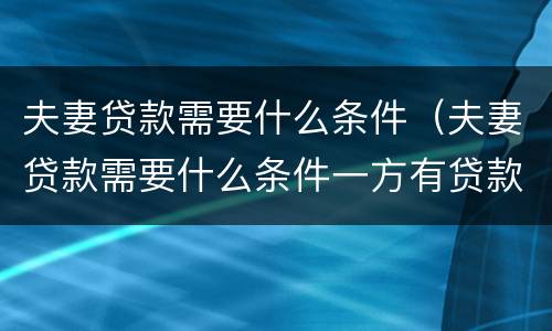 逾期信用卡透支有什么后果? 贷款逾期与信用卡逾期的后果是什么