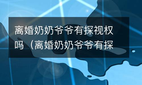 夫妻一方死亡债务如何清偿 夫妻一方死亡负债要还吗