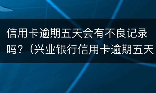 信用卡透支会被起诉坐牢（被信用卡起诉会坐牢吗）